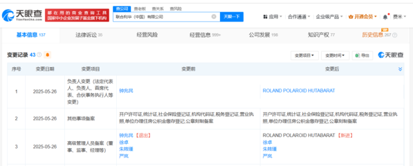 联合利华中国市场高层换血，美发饰品销售战略迎变革